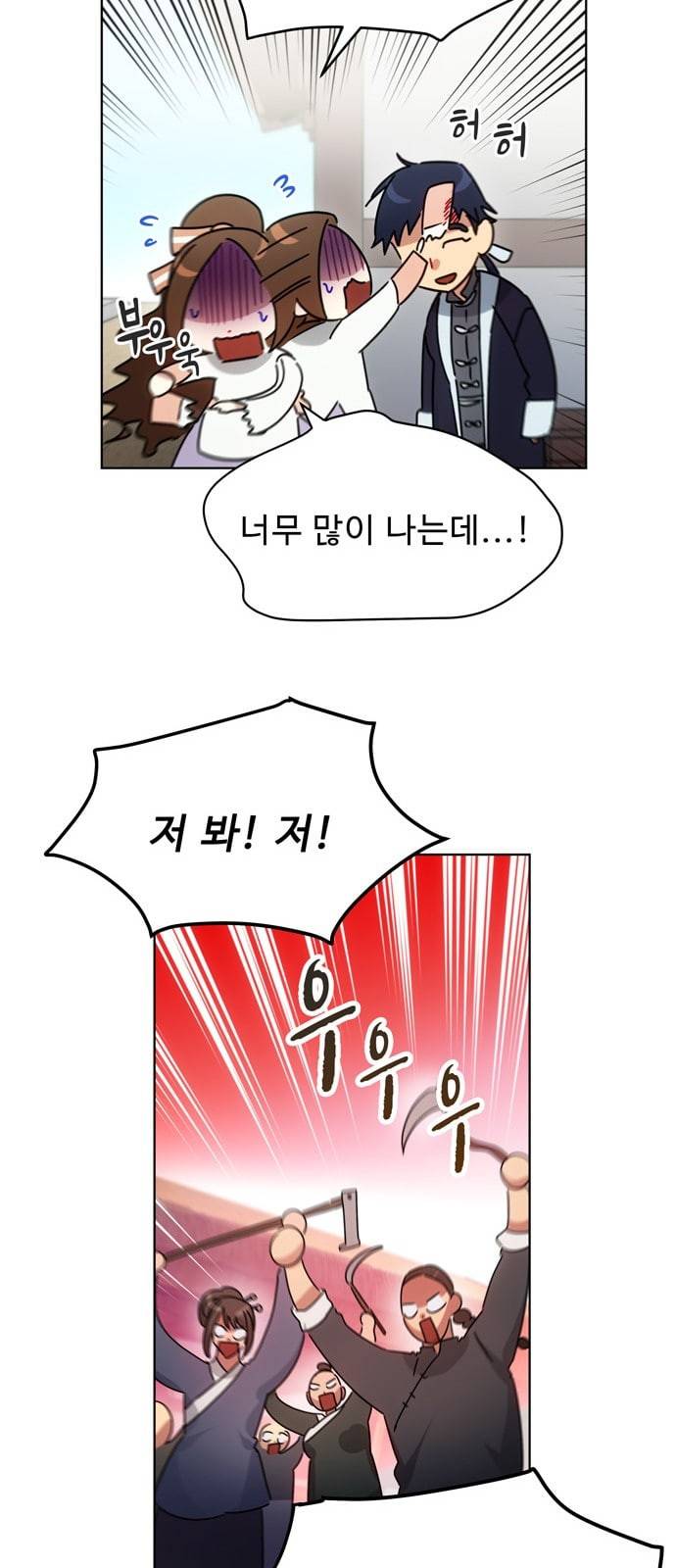 이계 무슨 황비 36화 51