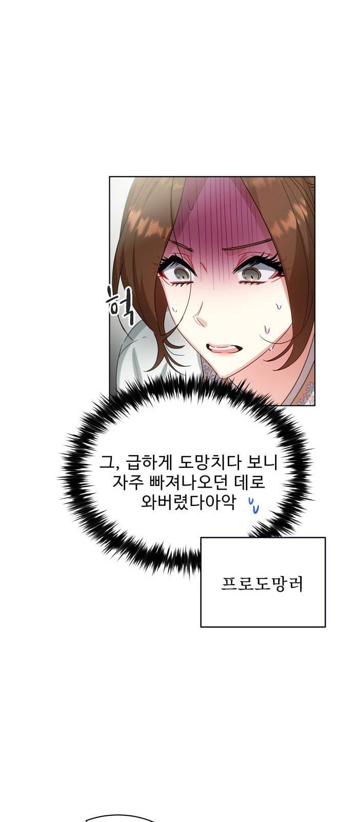 이계 무슨 황비 36화 57