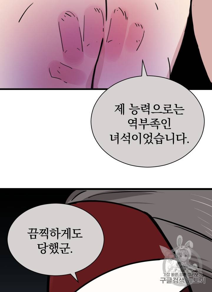 마존현세강림기 32화 5