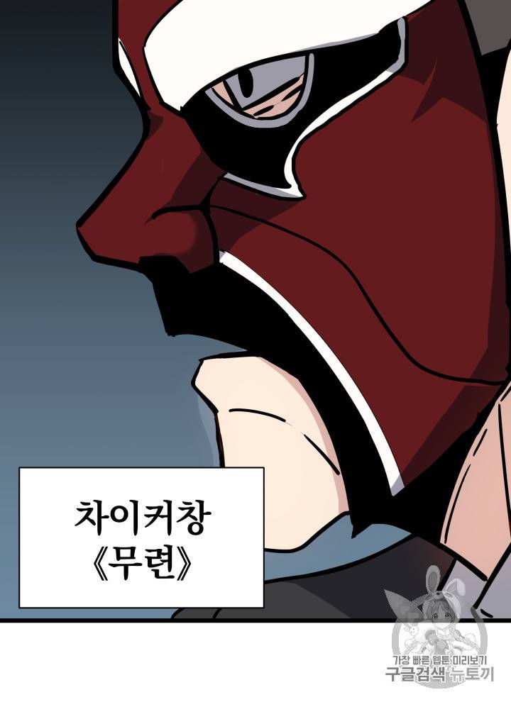 마존현세강림기 32화 6