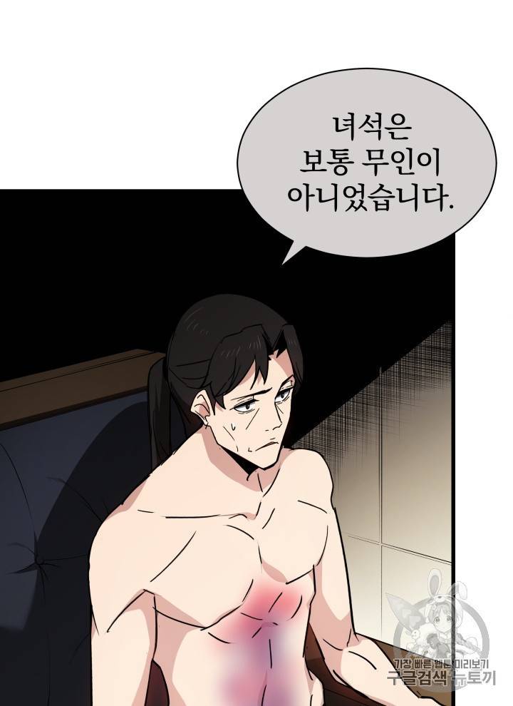 마존현세강림기 32화 11