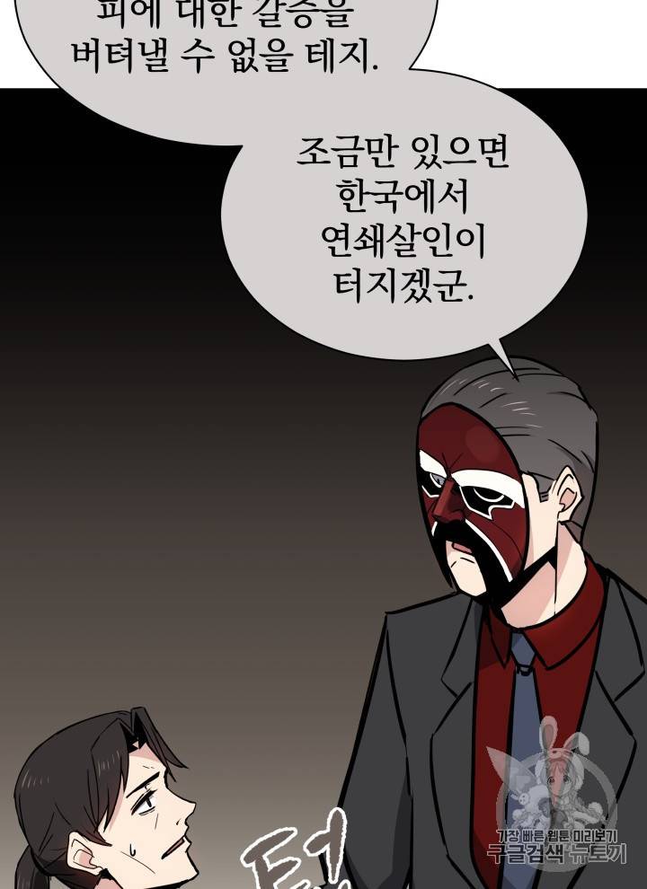 마존현세강림기 32화 15