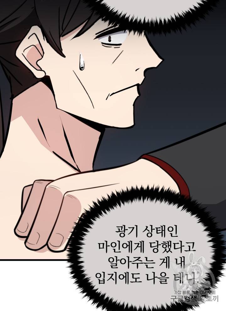 마존현세강림기 32화 17