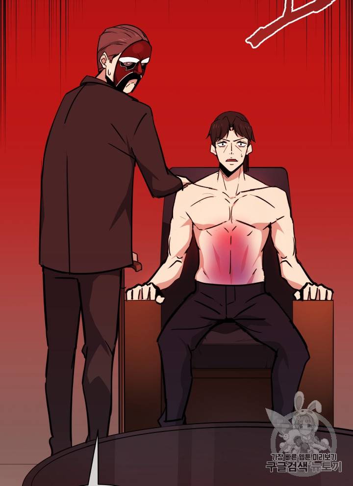 마존현세강림기 32화 20