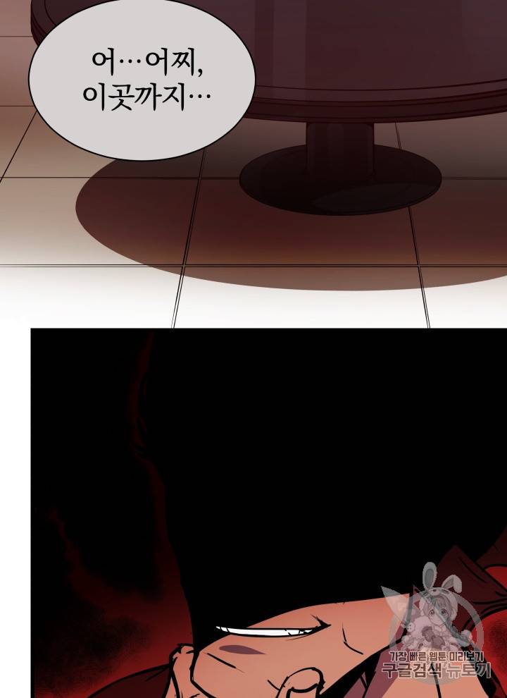 마존현세강림기 32화 21