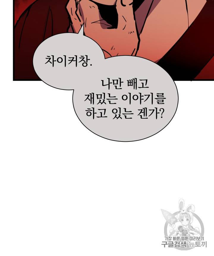 마존현세강림기 32화 22