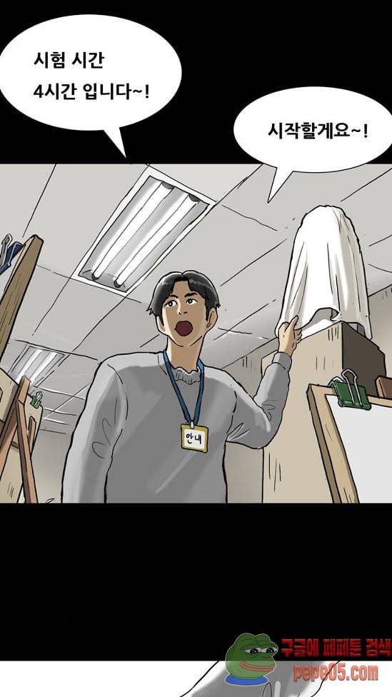 회춘 14화 청춘 엄마 3 2