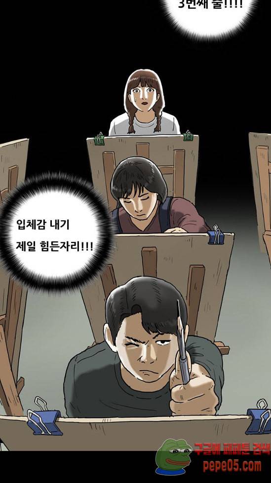 회춘 14화 청춘 엄마 3 5