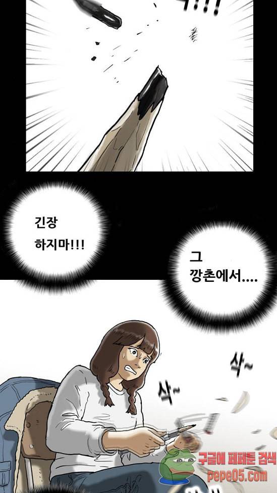 회춘 14화 청춘 엄마 3 7