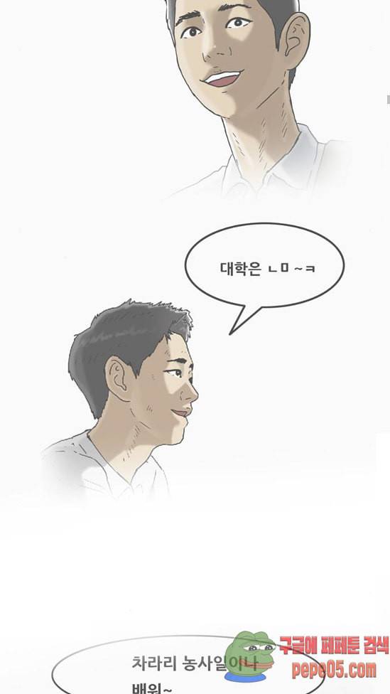 회춘 14화 청춘 엄마 3 11