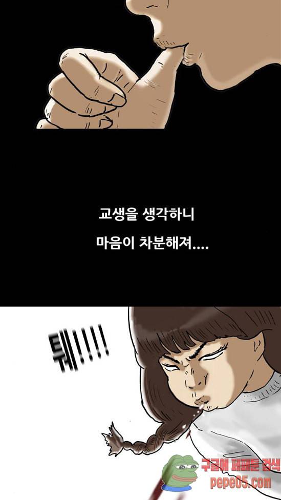 회춘 14화 청춘 엄마 3 14