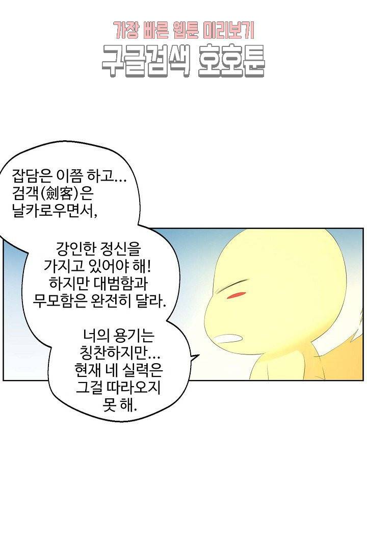 검역창궁 27화 1