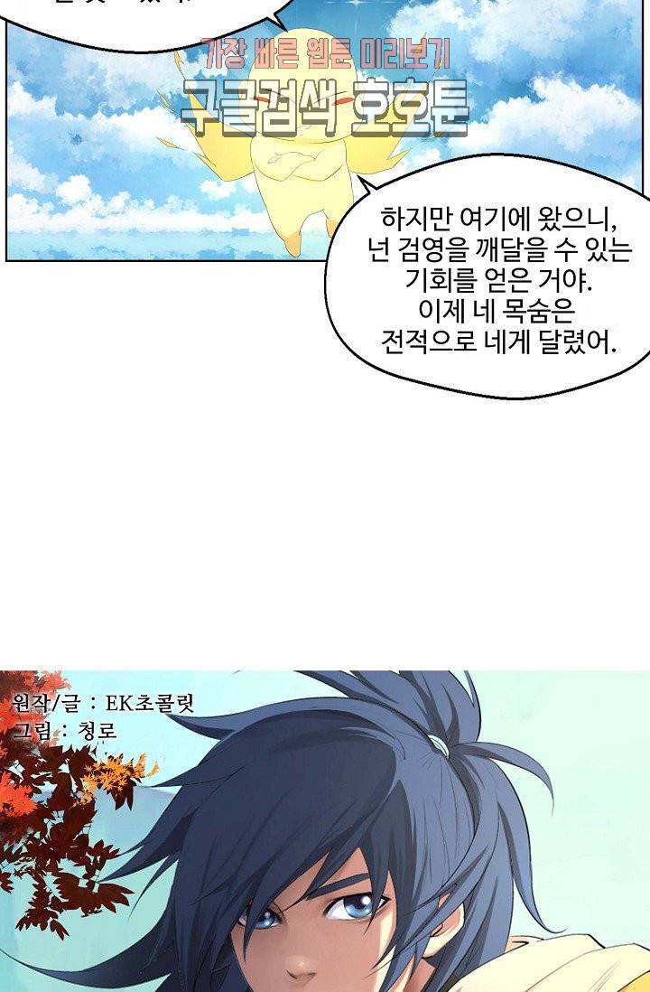 검역창궁 27화 3