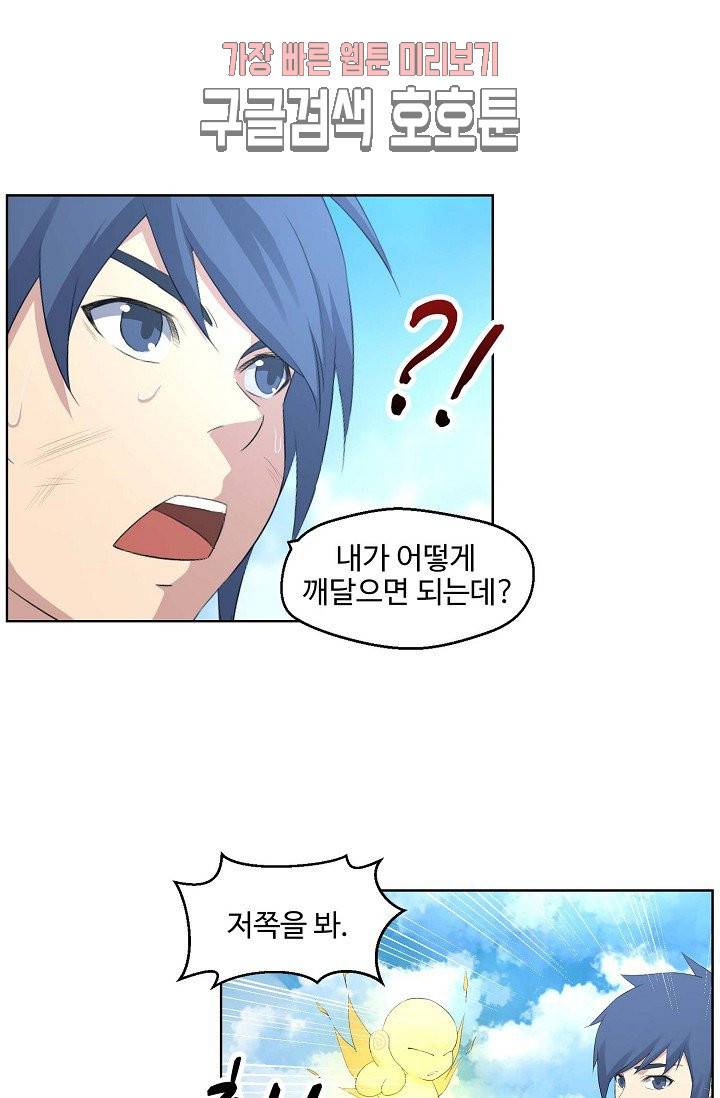 검역창궁 27화 5