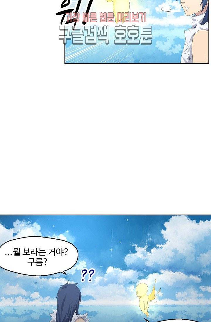 검역창궁 27화 6