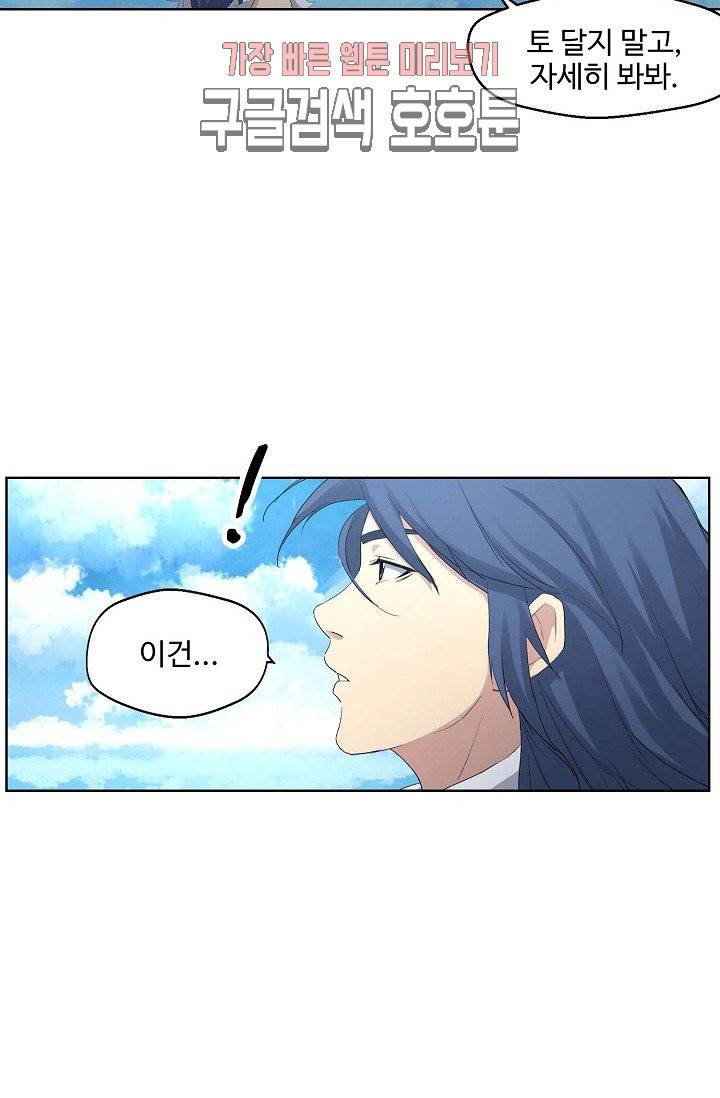 검역창궁 27화 7