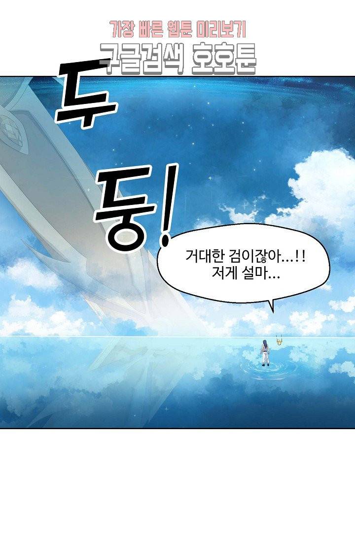 검역창궁 27화 8