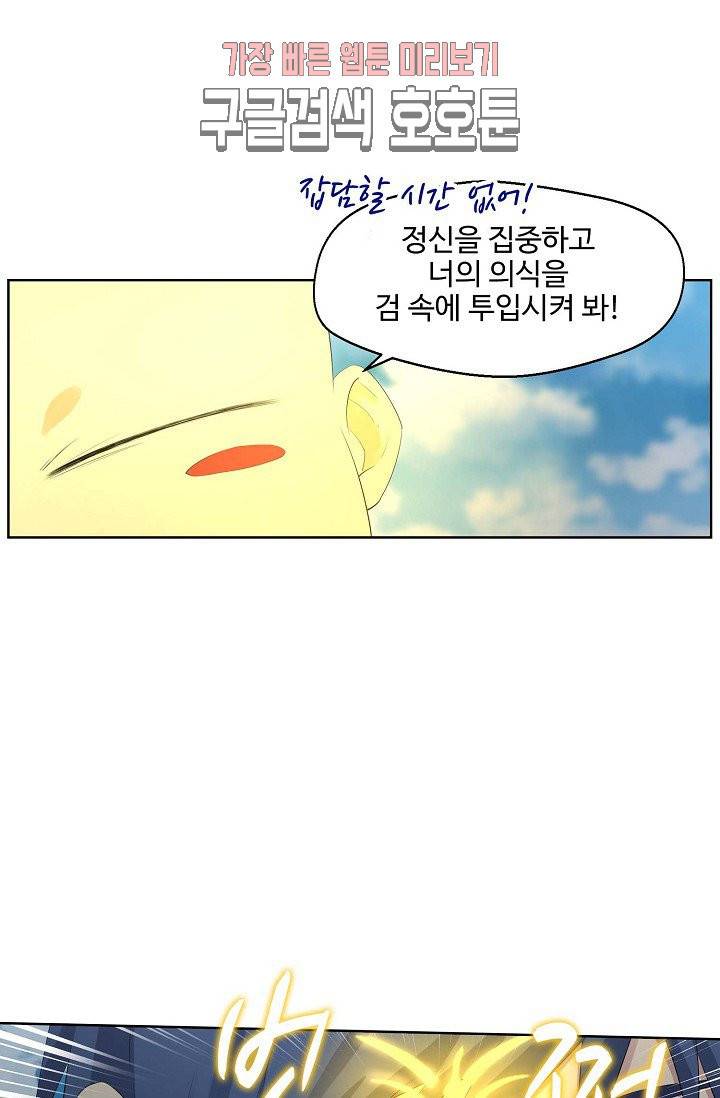 검역창궁 27화 9