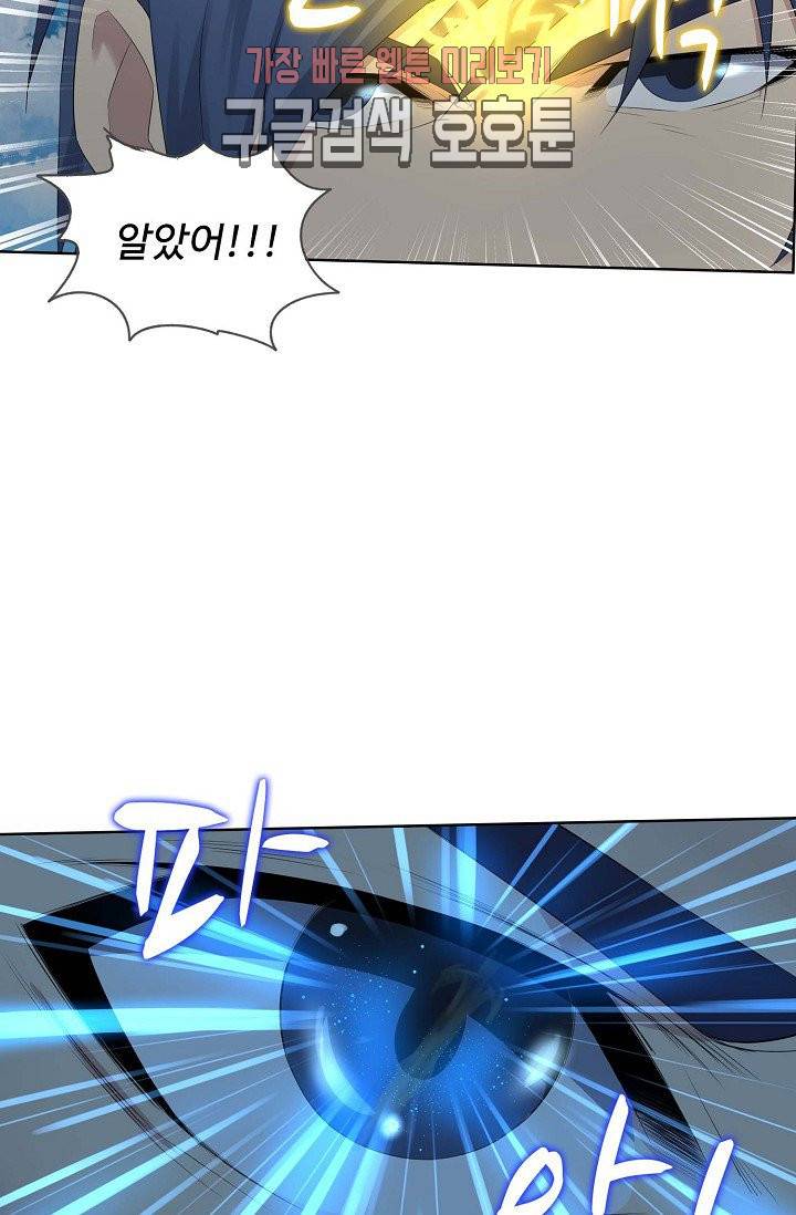검역창궁 27화 10