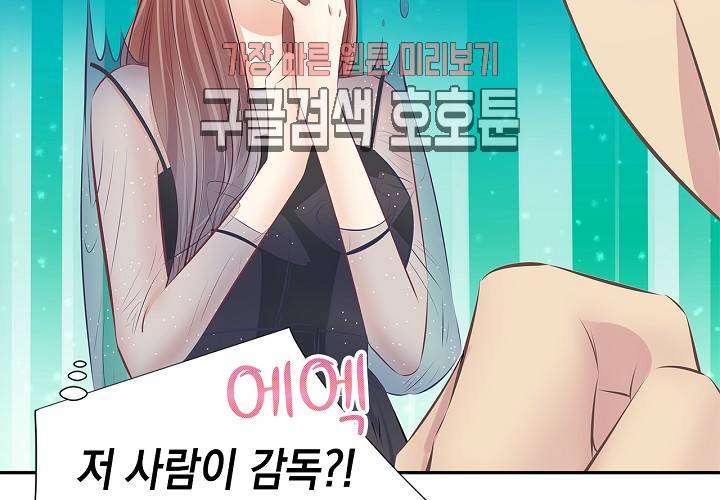 환생하여 배우님 유혹하기 102화 3