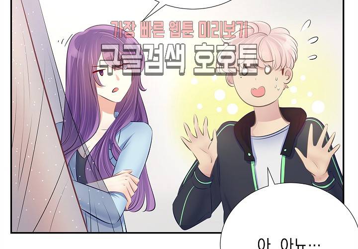 환생하여 배우님 유혹하기 102화 5