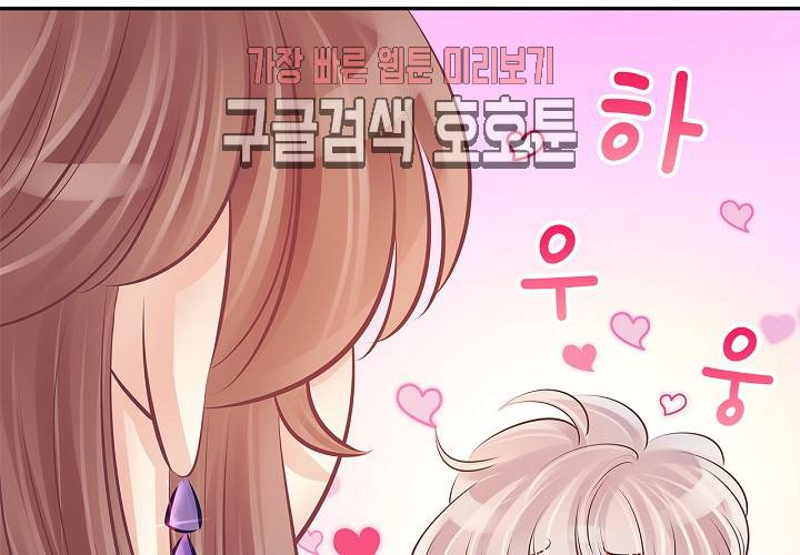 환생하여 배우님 유혹하기 102화 7