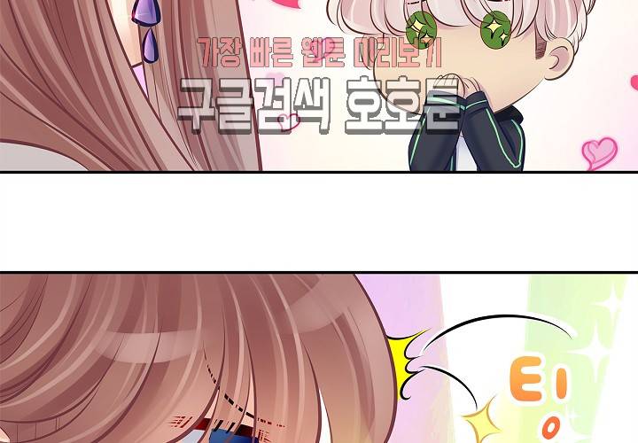 환생하여 배우님 유혹하기 102화 8