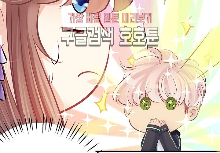 환생하여 배우님 유혹하기 102화 9