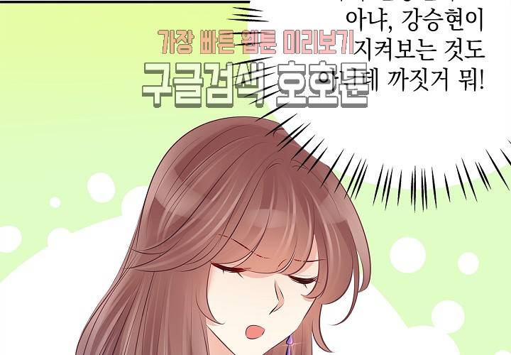 환생하여 배우님 유혹하기 102화 11