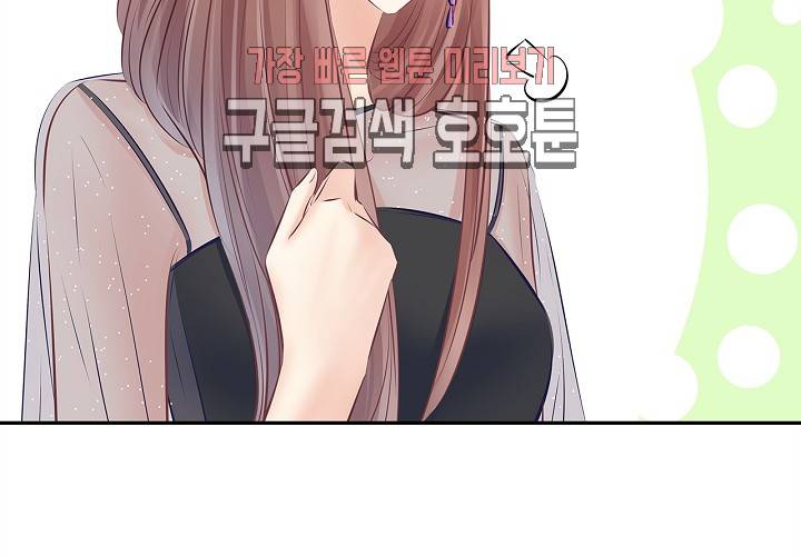 환생하여 배우님 유혹하기 102화 12