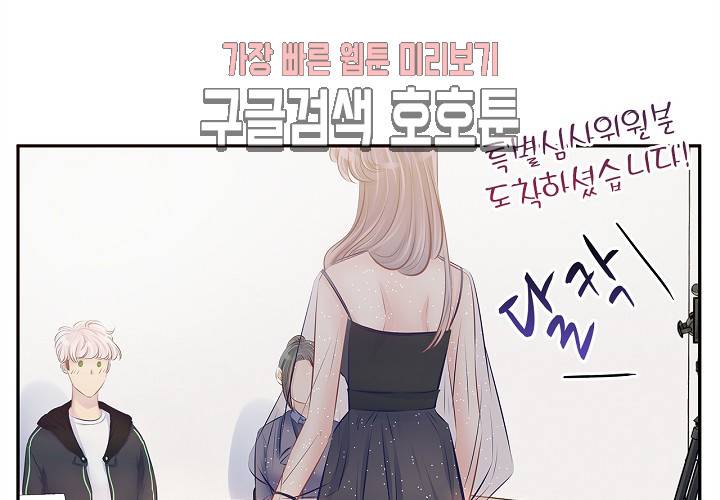 환생하여 배우님 유혹하기 102화 13