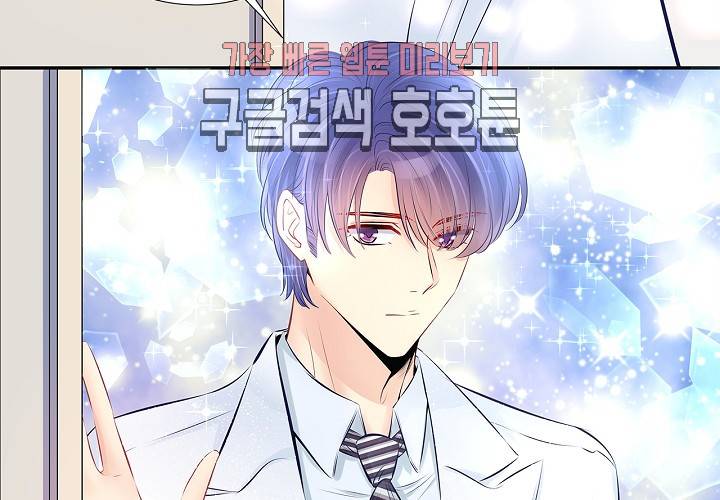 환생하여 배우님 유혹하기 102화 16