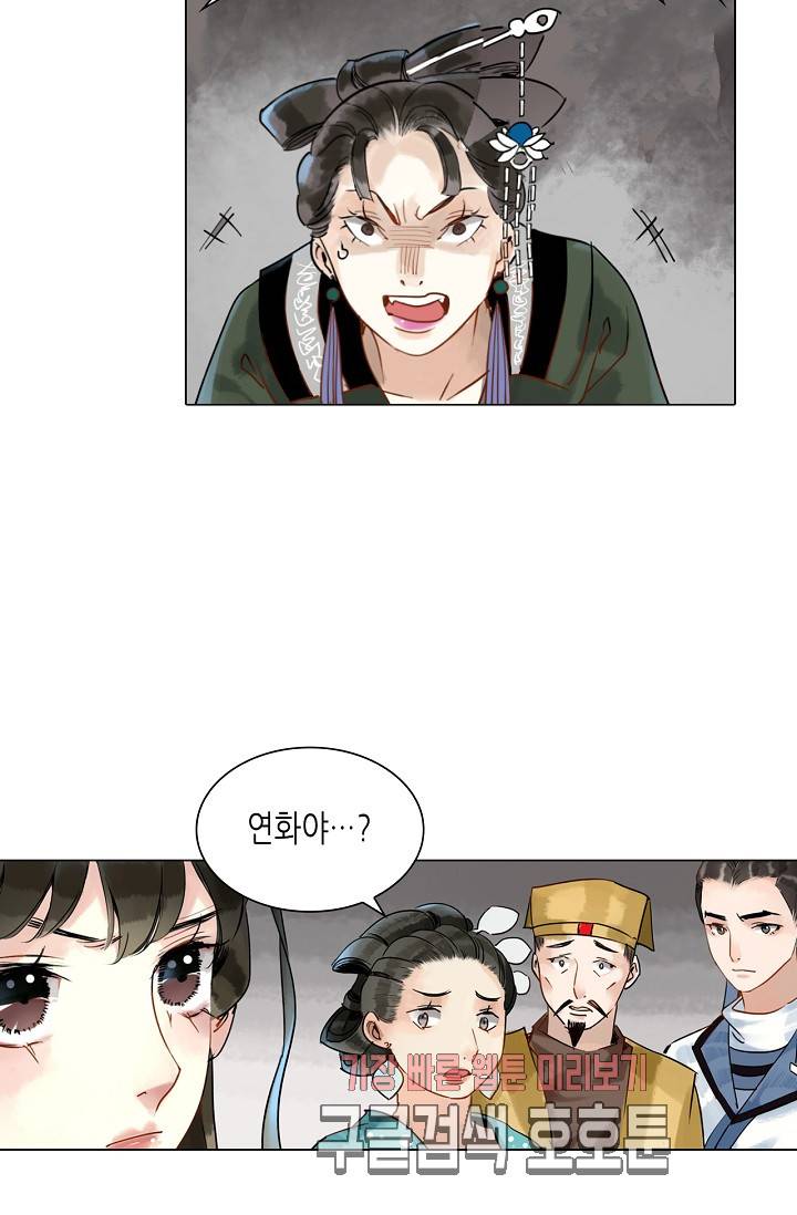 황후의 남자 37화 6