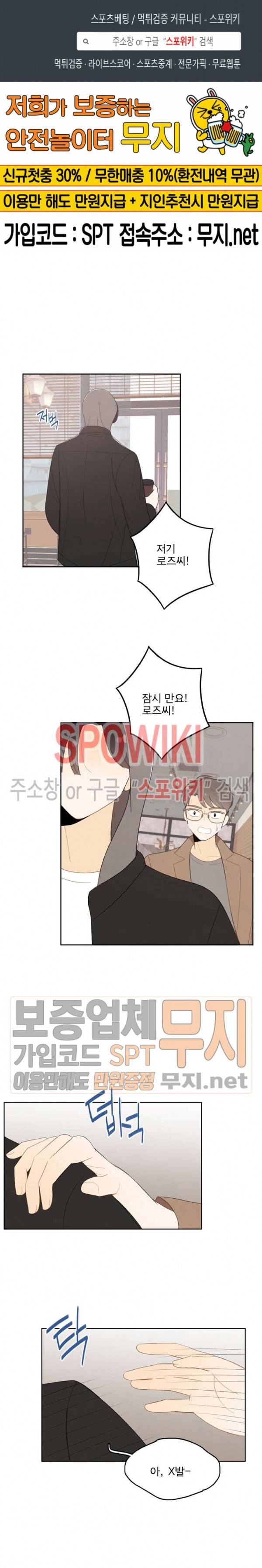 입덕학개론 10화 1