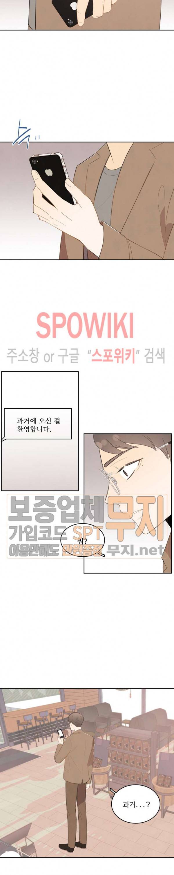 입덕학개론 10화 3