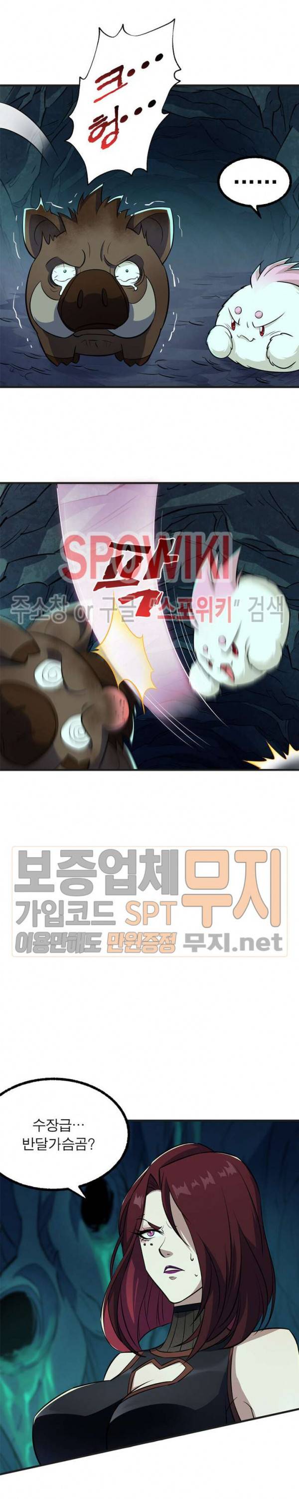몬스터헌터 74화 3