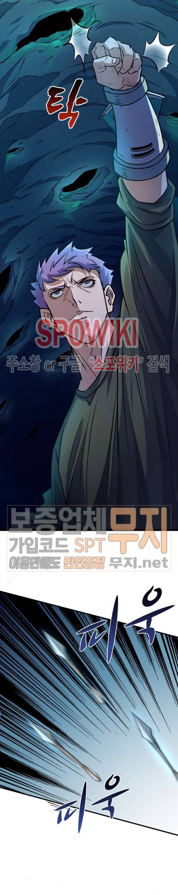 몬스터헌터 74화 5