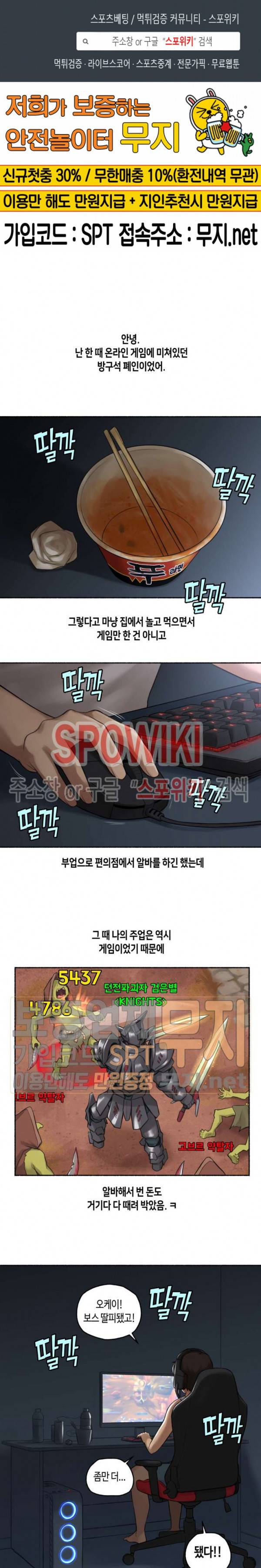 얘랑 했어? 8화 게임 정모 나가서 했어 (1) 1