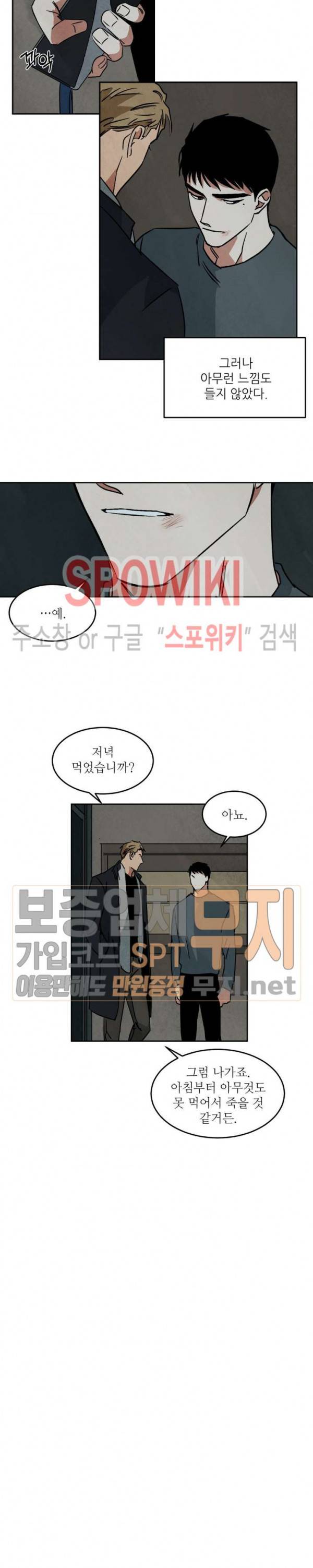 Walk On Water 50화 2