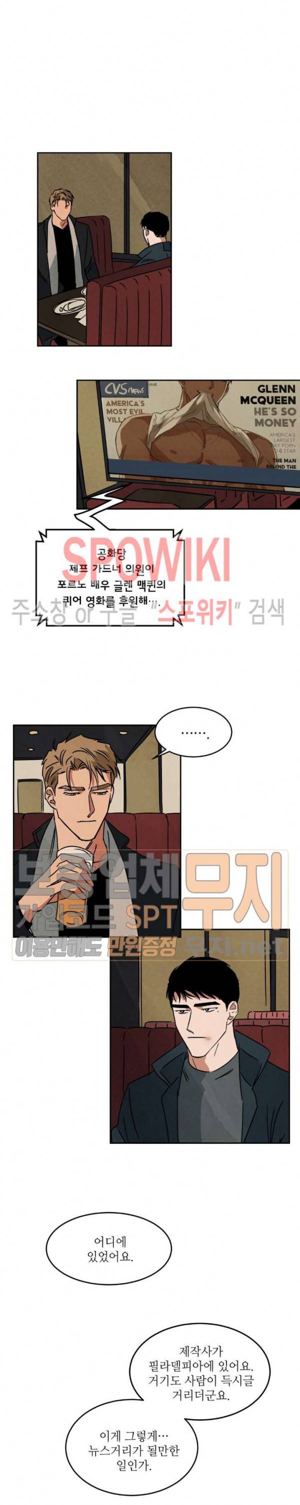 Walk On Water 50화 4