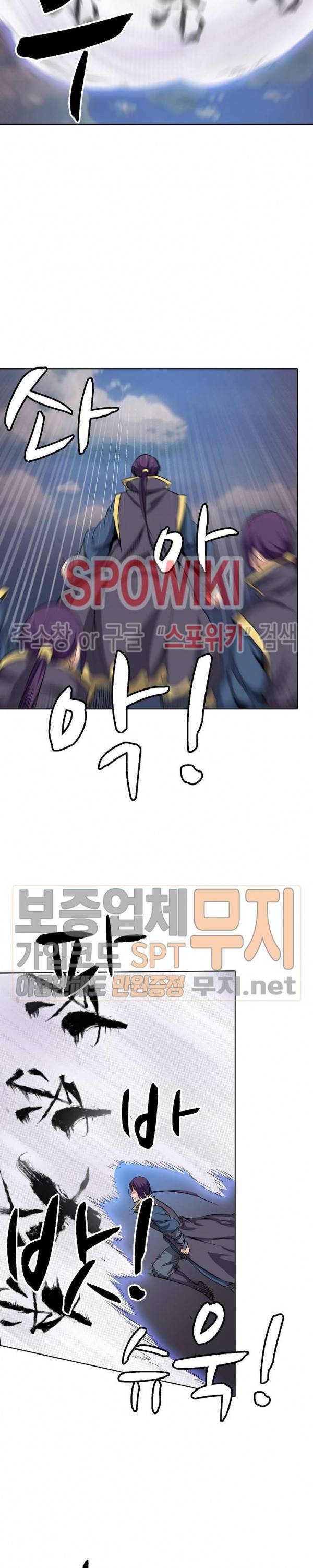 백련성신 101화 3