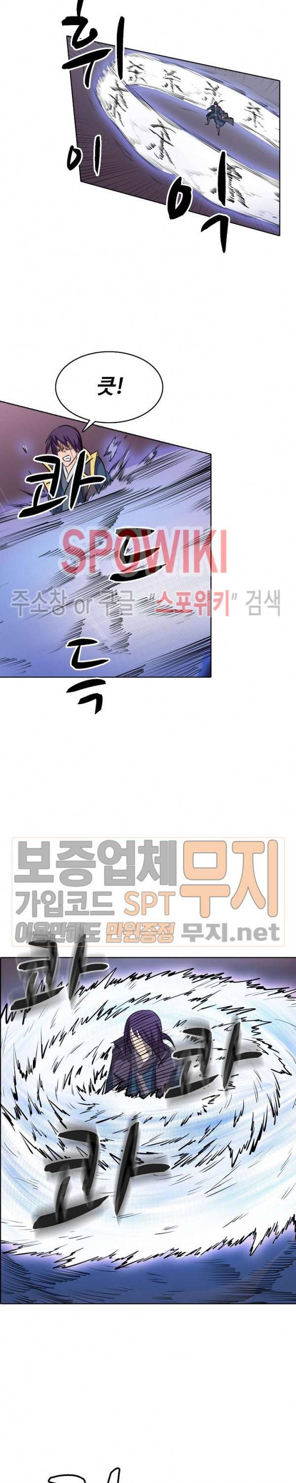 백련성신 101화 4