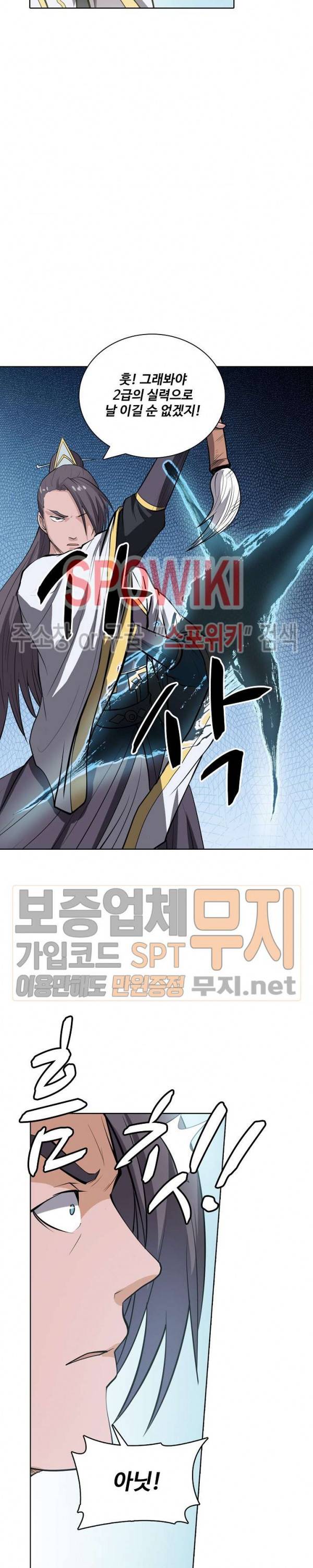 백련성신 101화 7