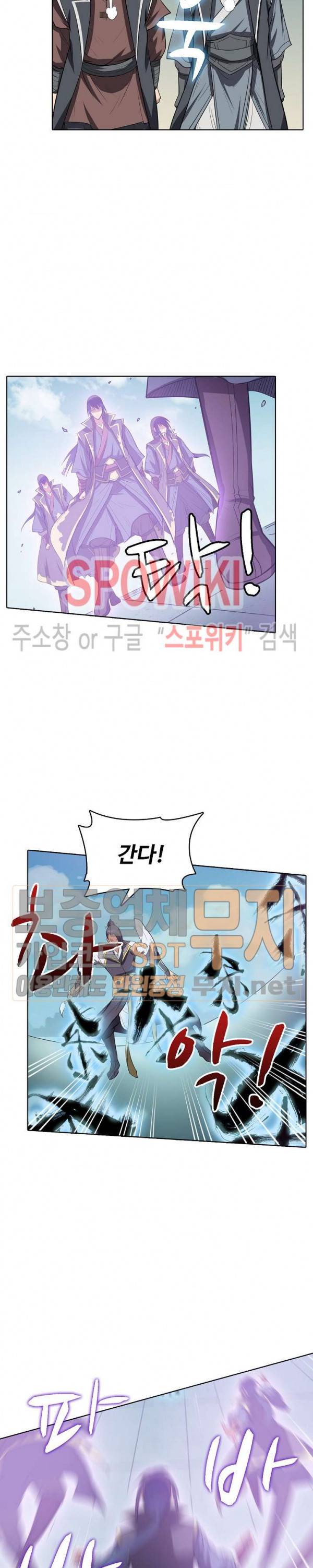 백련성신 101화 13