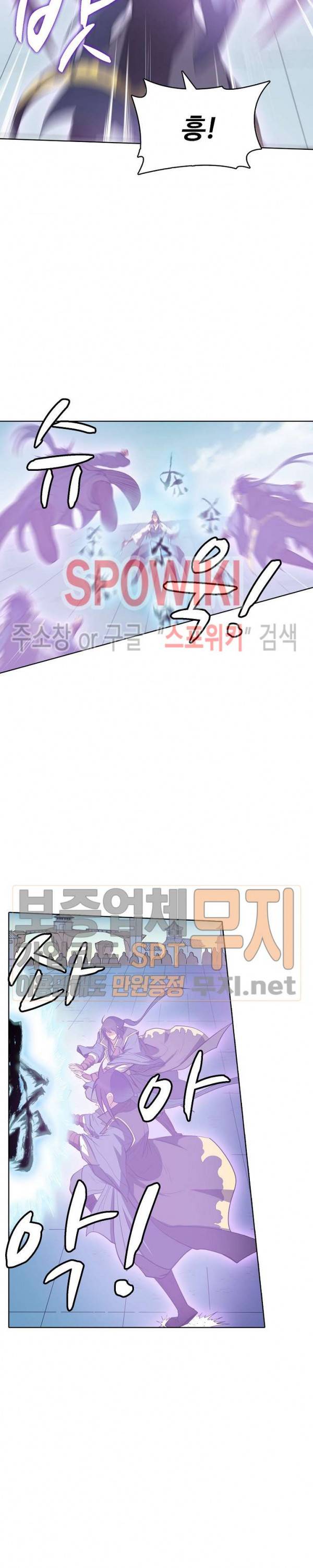 백련성신 101화 14