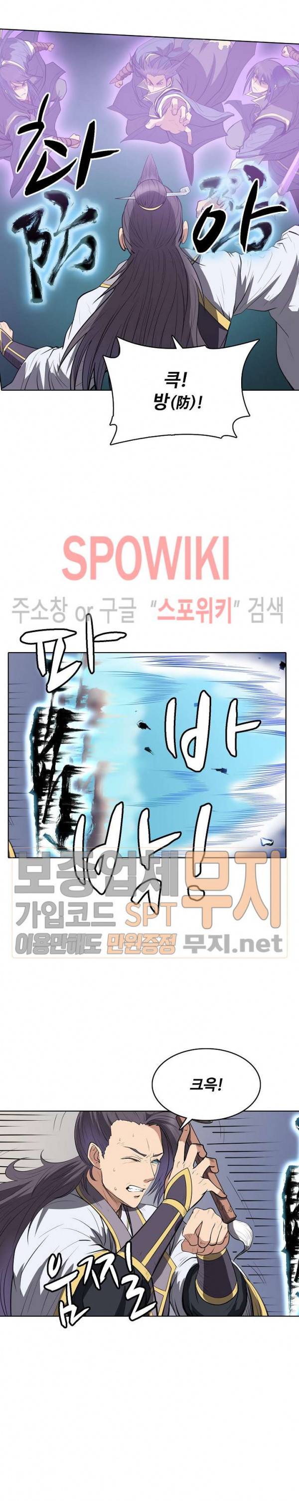 백련성신 101화 15
