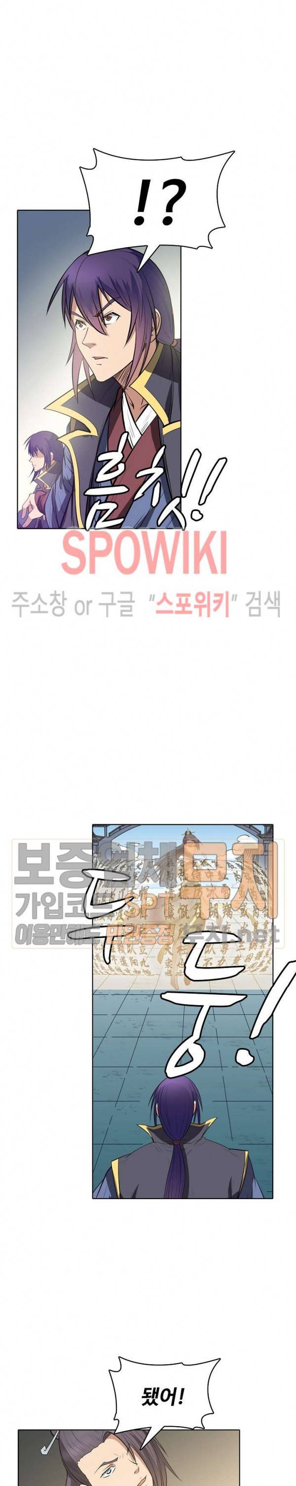 백련성신 101화 19