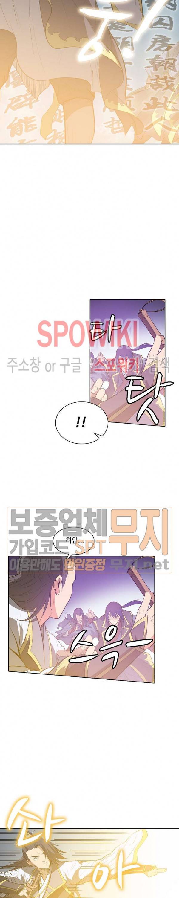 백련성신 101화 21