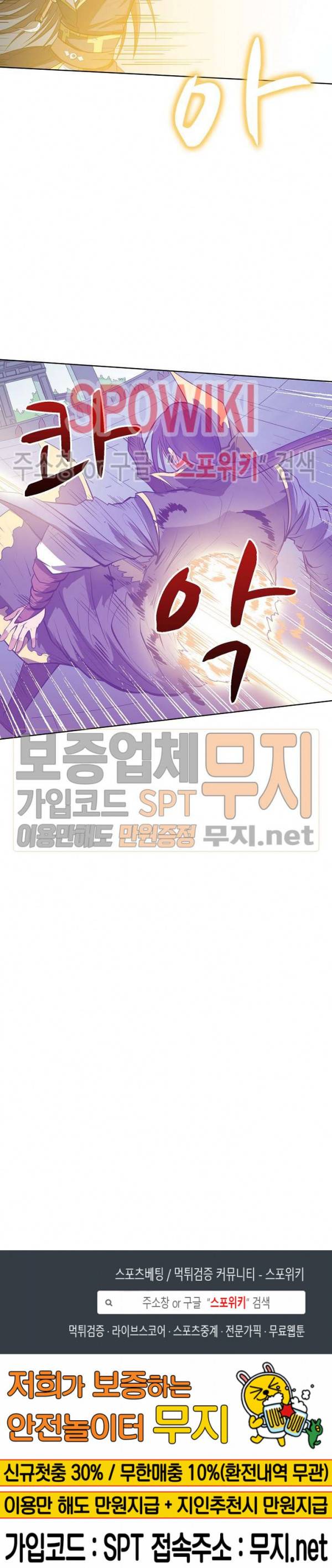 백련성신 101화 22