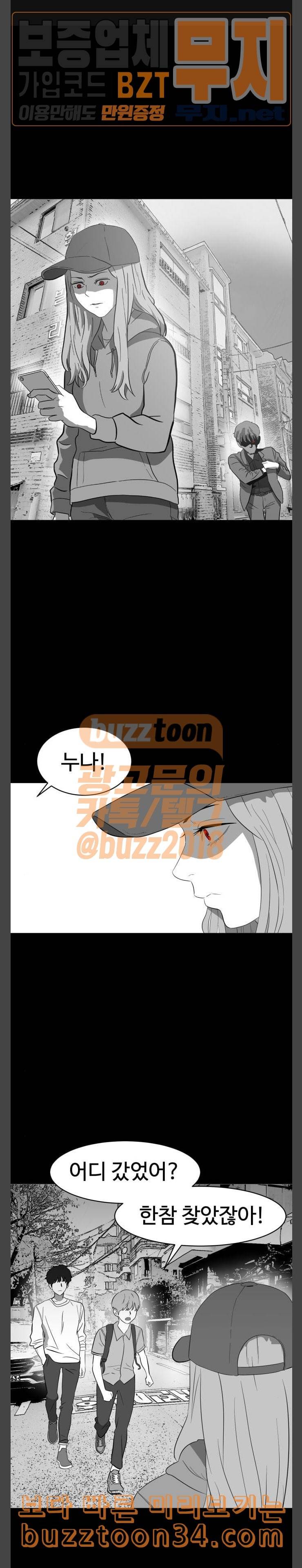 먹이 2부 4화 사냥꾼 4 1